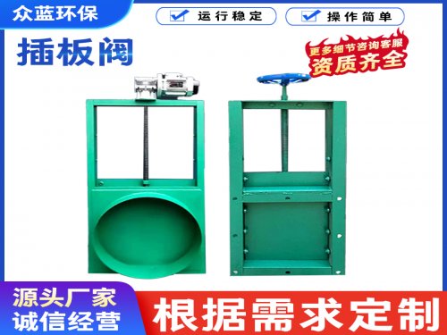 气动插板阀工作原理