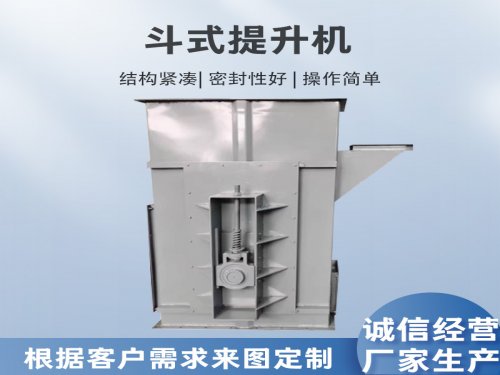 斗式提升机主要结构组成