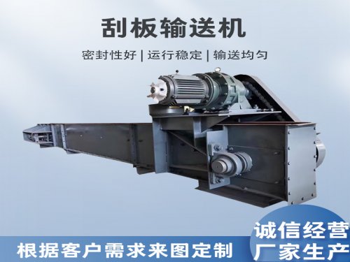 刮板机、皮带机、螺旋输送机 三大区别