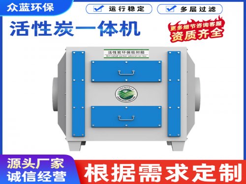 活性炭一体机选型与运维注意事项